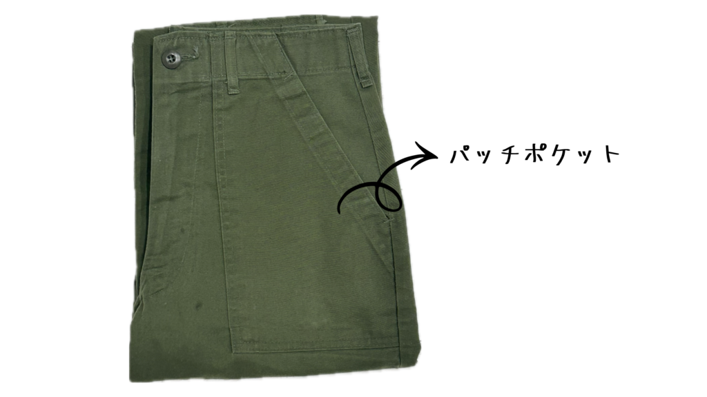 パッチポケット